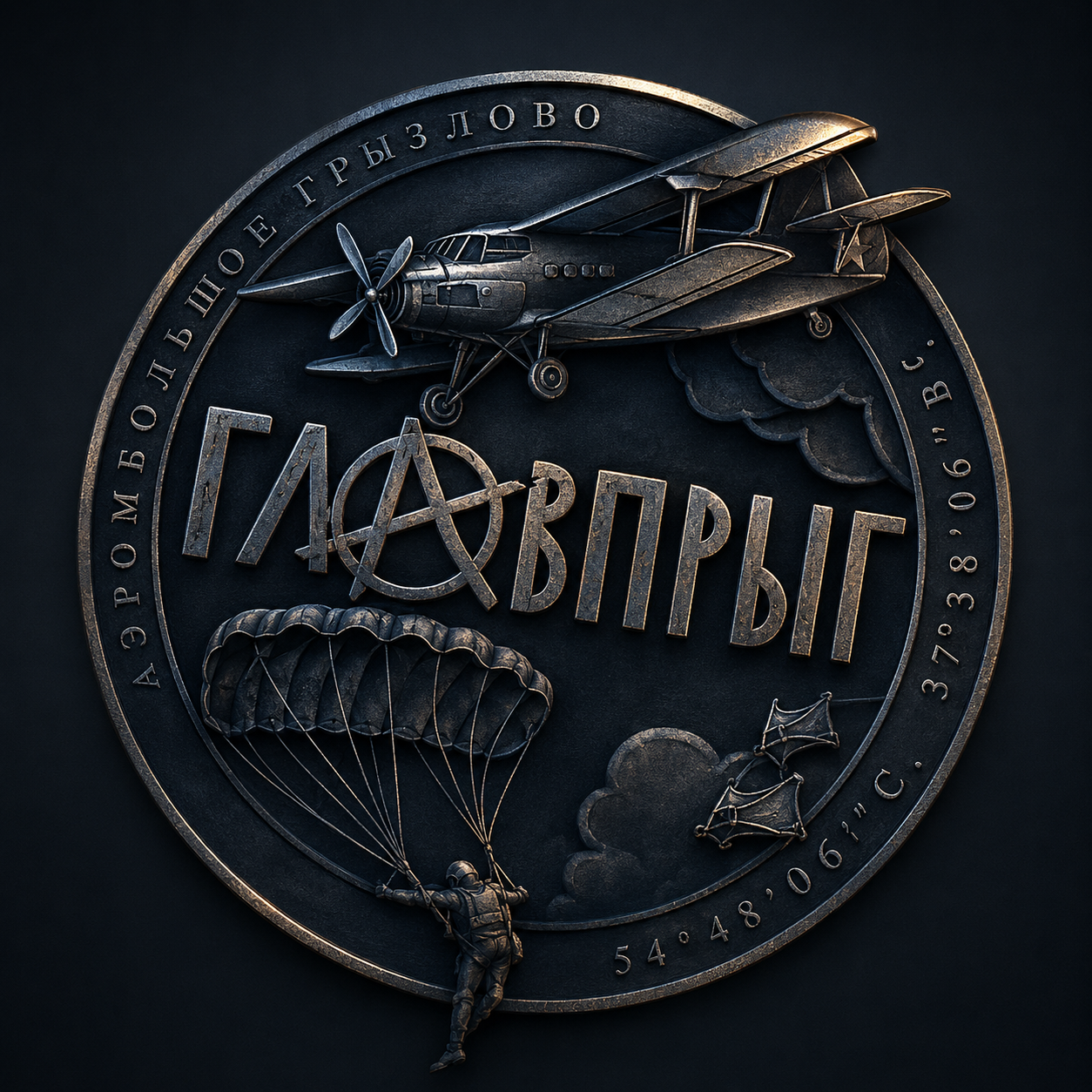 ГлавПрыг